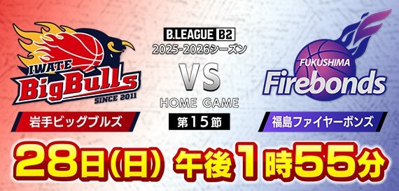 バスケットボールＢ２リーグ