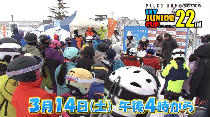 第22回ＩＡＴジュニアＣＵＰ