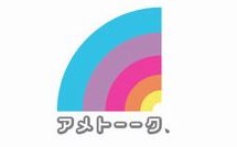 アメトーーク！